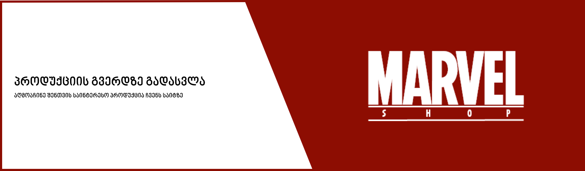 banner