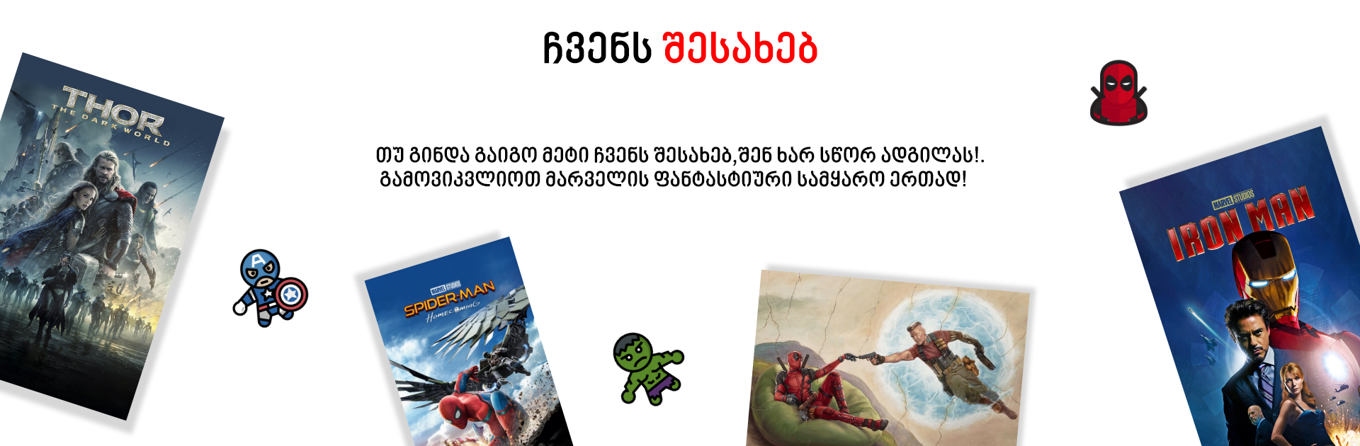 infobanner